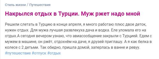 Замість Туреччини – Крим і Камчатка: як росіян підставили з відпочинком за кордоном і підняли ціни