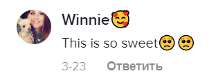 Люди залишили приємні коментарі