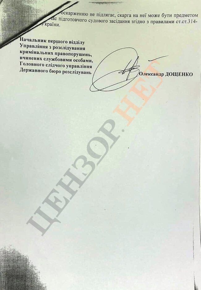 ДБР замовило експертизу голосів Байдена і Порошенка