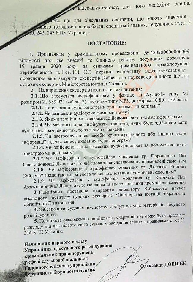 Справа про держзраду: ДБР замовило експертизу голосів Байдена і Порошенка. Документ