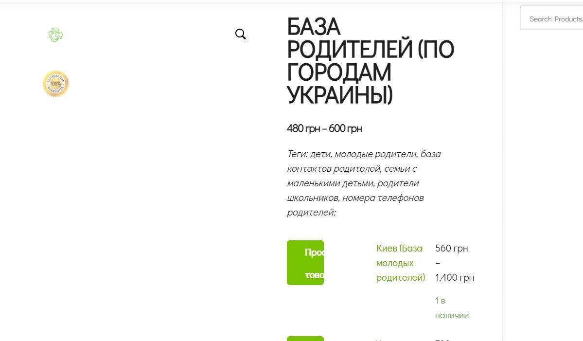 Номера украинцев продают в сети: как работает схема - новости Украины |  OBOZ.UA