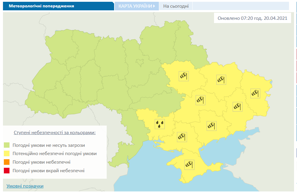 Погода в Україні