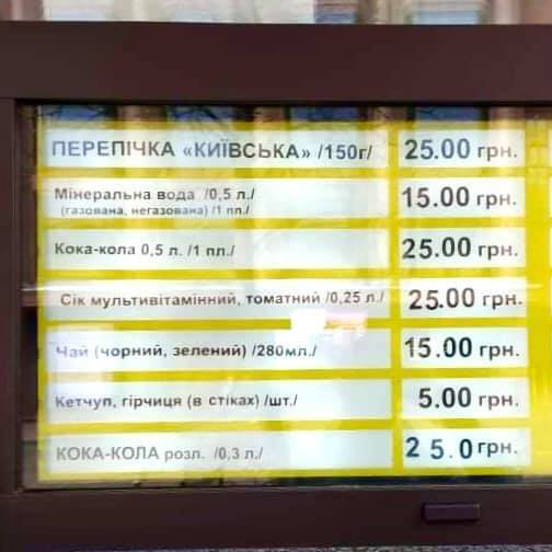 Київська перепічка знову подорожчала.