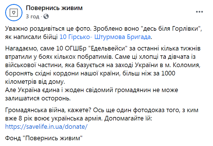 Російський прапор на околицях Горлівки