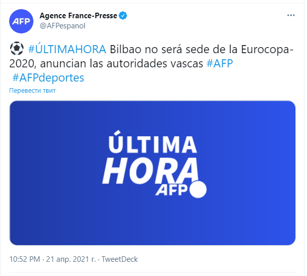 Бильбао лишили Евро-2020