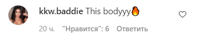 Поклонники засыпали звезду комплиментами