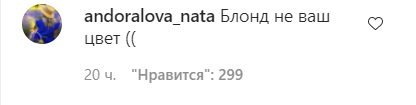 Подписчики бурно отреагировали на новый имидж Седоковой