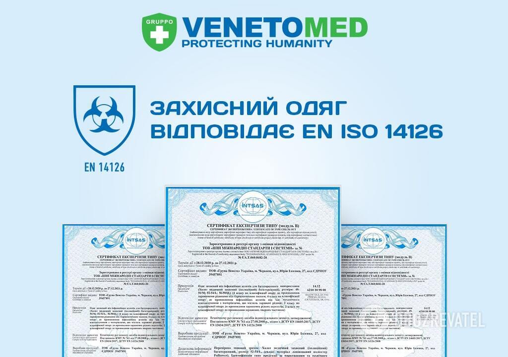 ВООЗ підтвердила відповідність стандартам комбінезонів виробництва "Венето"