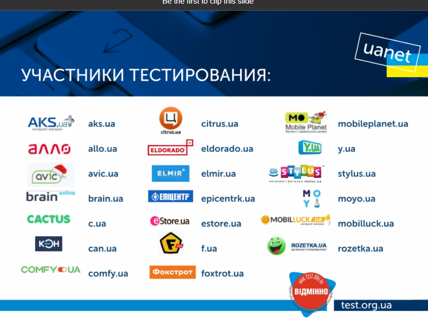 Большинство интернет-магазинов электроники в Украине работают с нарушениями – исследование "Тест"