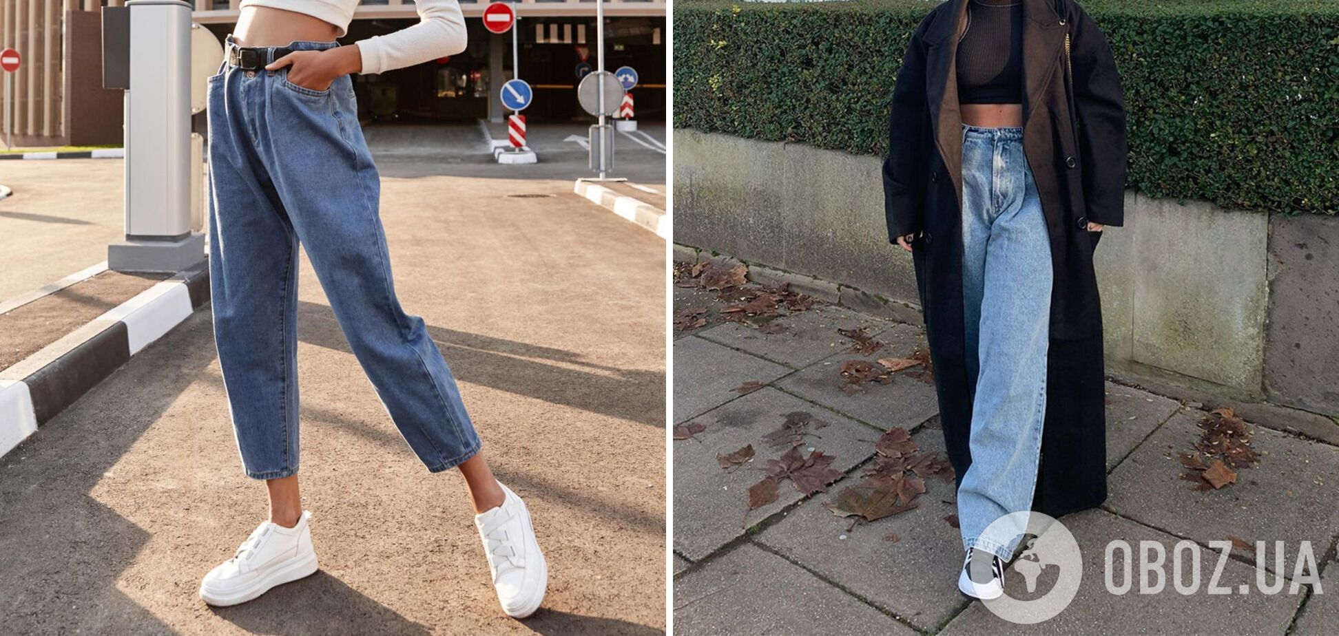 Широкі джинси – один із забутих трендів