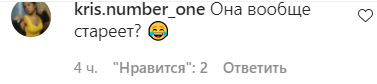 В сети оценили архивное фото актрисы