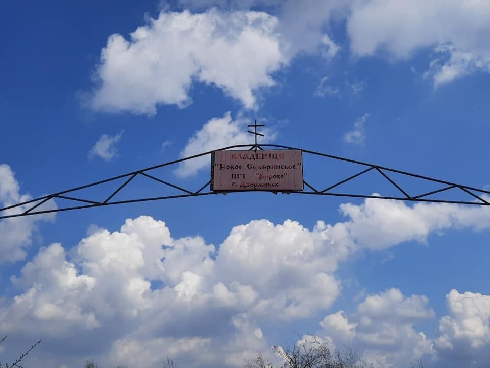 Вход на кладбище "Новое Сиверянское"