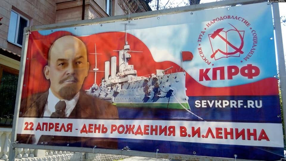 Сторонники Ленина установили пропагандистский коммунистический баннер