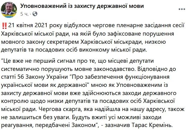 За нарушение языкового закона необходимо лишать депутатства, – омбудсмен