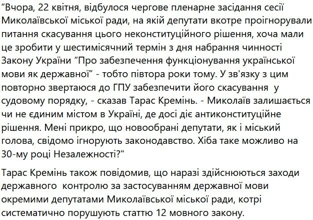 За порушення мовного закону необхідно позбавляти депутатства, – омбудсмен