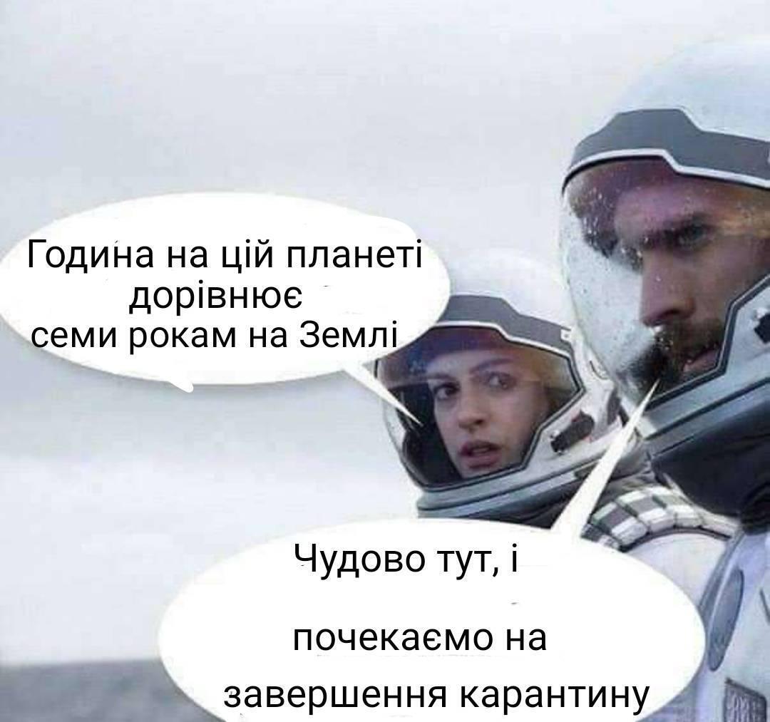 Мем про карантин