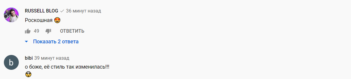 Поклонники засыпали певицу комплиментами