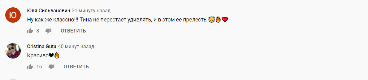 Поклонники засыпали певицу комплиментами