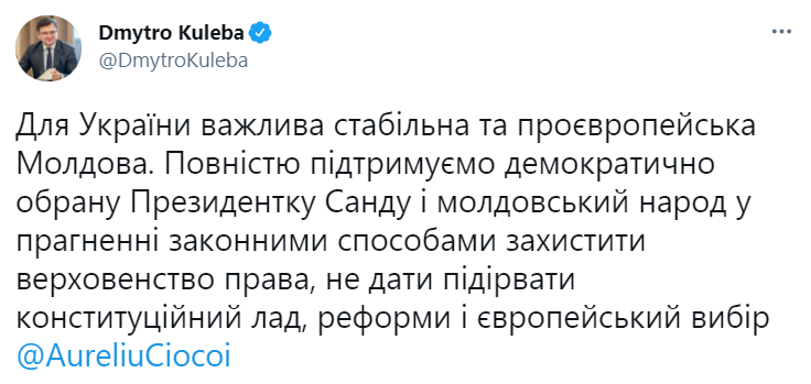 Кулеба опубликовал пост на странице в Twitter