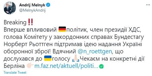 Мельник поблагодарил Реттгена за поддержку Украины