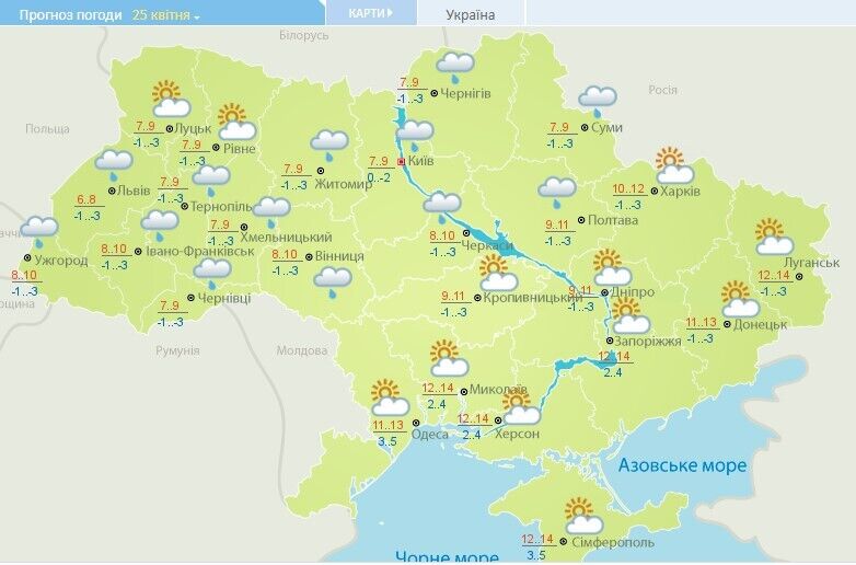 Погода в Україні на 25 квітня