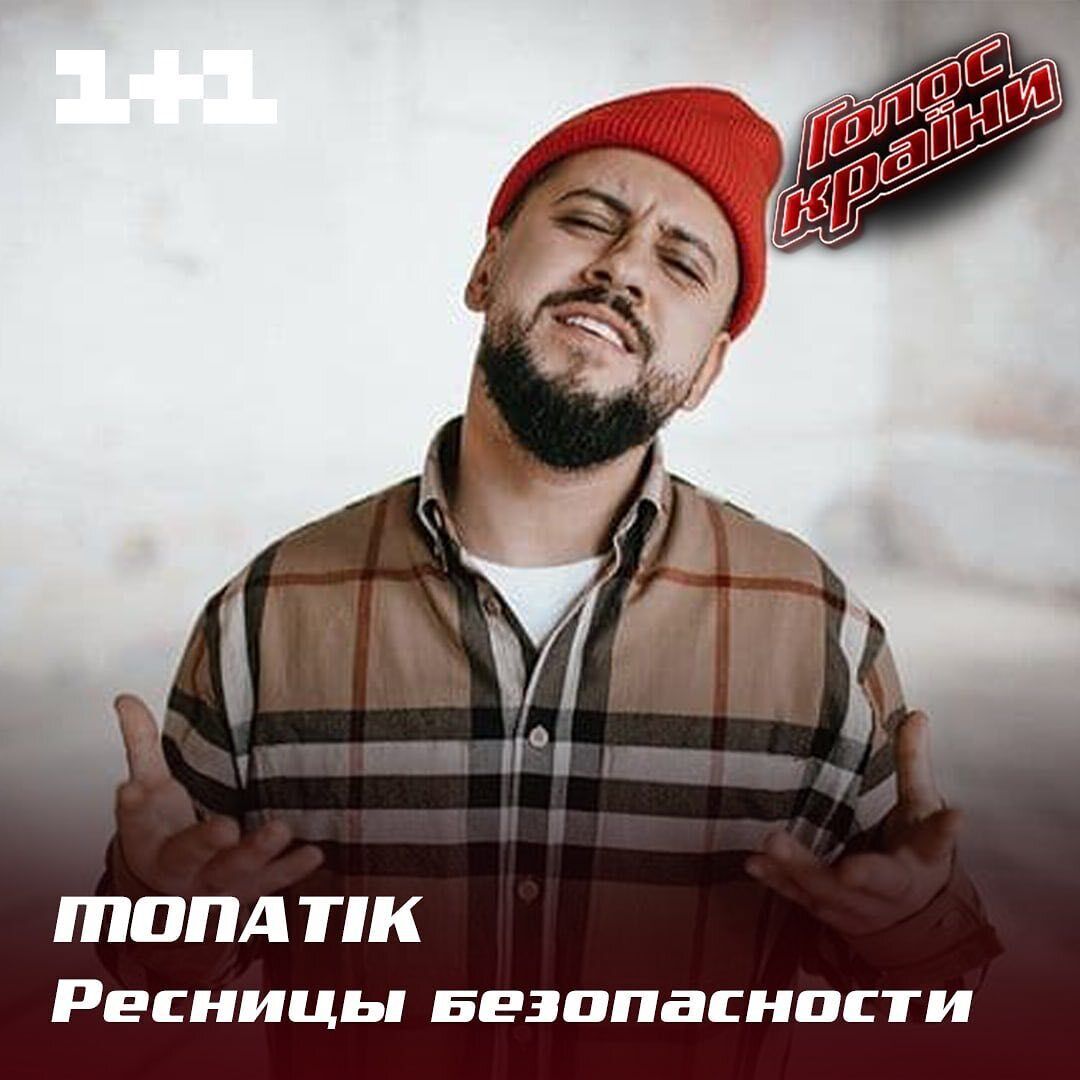 MONATIK выступил в финале "Голоса країни".