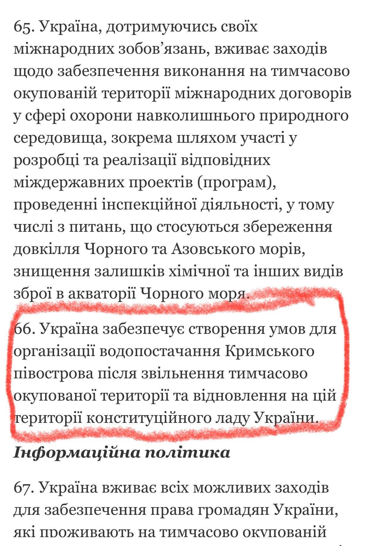 Навіщо Куніцин заговорив про постачання води в окупований Крим?