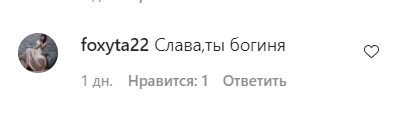 Шанувальники оцінили нове фото зірки