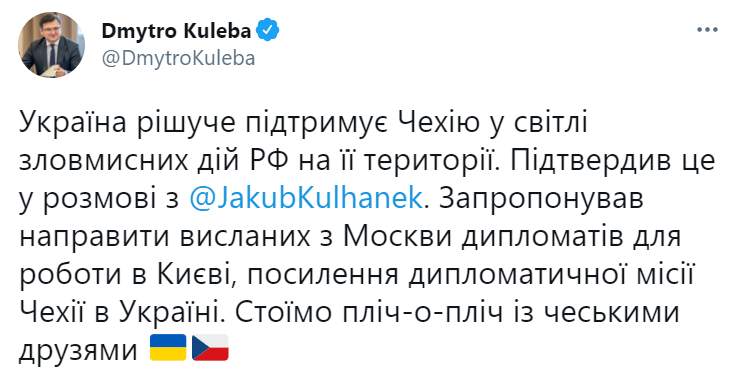 Кулеба запросив до Києва висланих з Москви чеських дипломатів