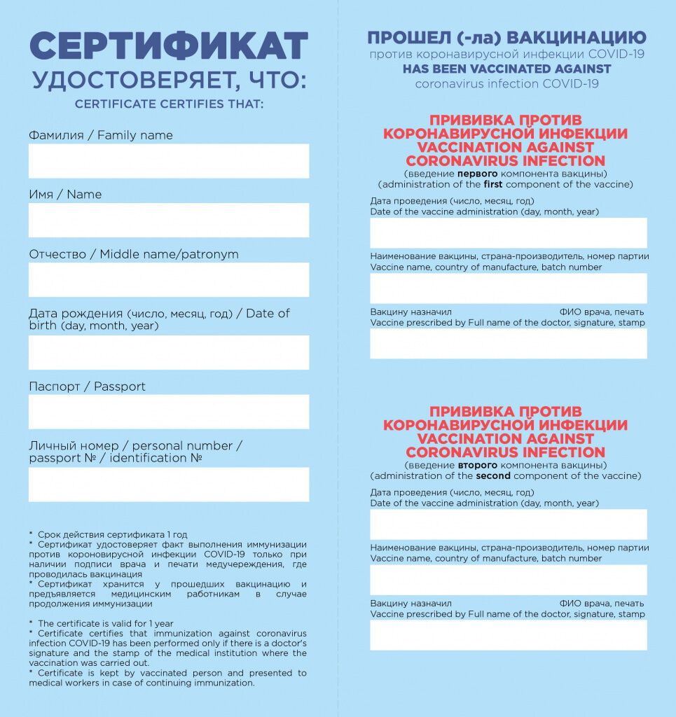 COVID-паспорт у білорусі.