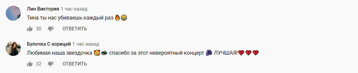 Поклонники засыпали звезду комплиментами