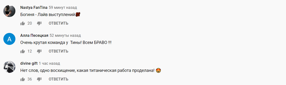 Шанувальники засипали зірку компліментами