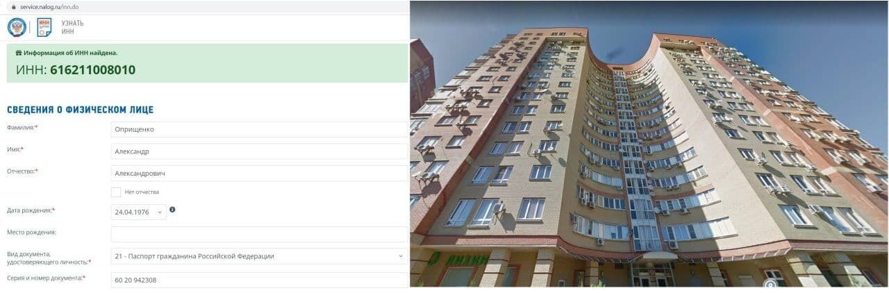 "Министр ДНР" Оприщенко купил себе элитное жилье в Ростове