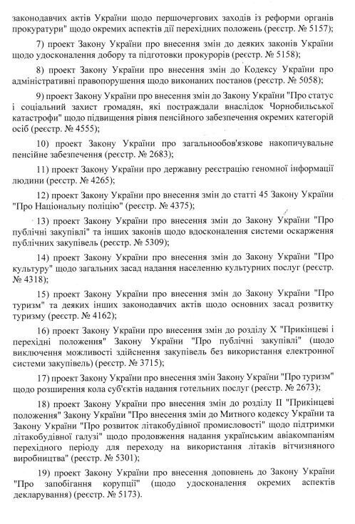 У Раді проведуть два позачергових засідання: озвучено порядок денний