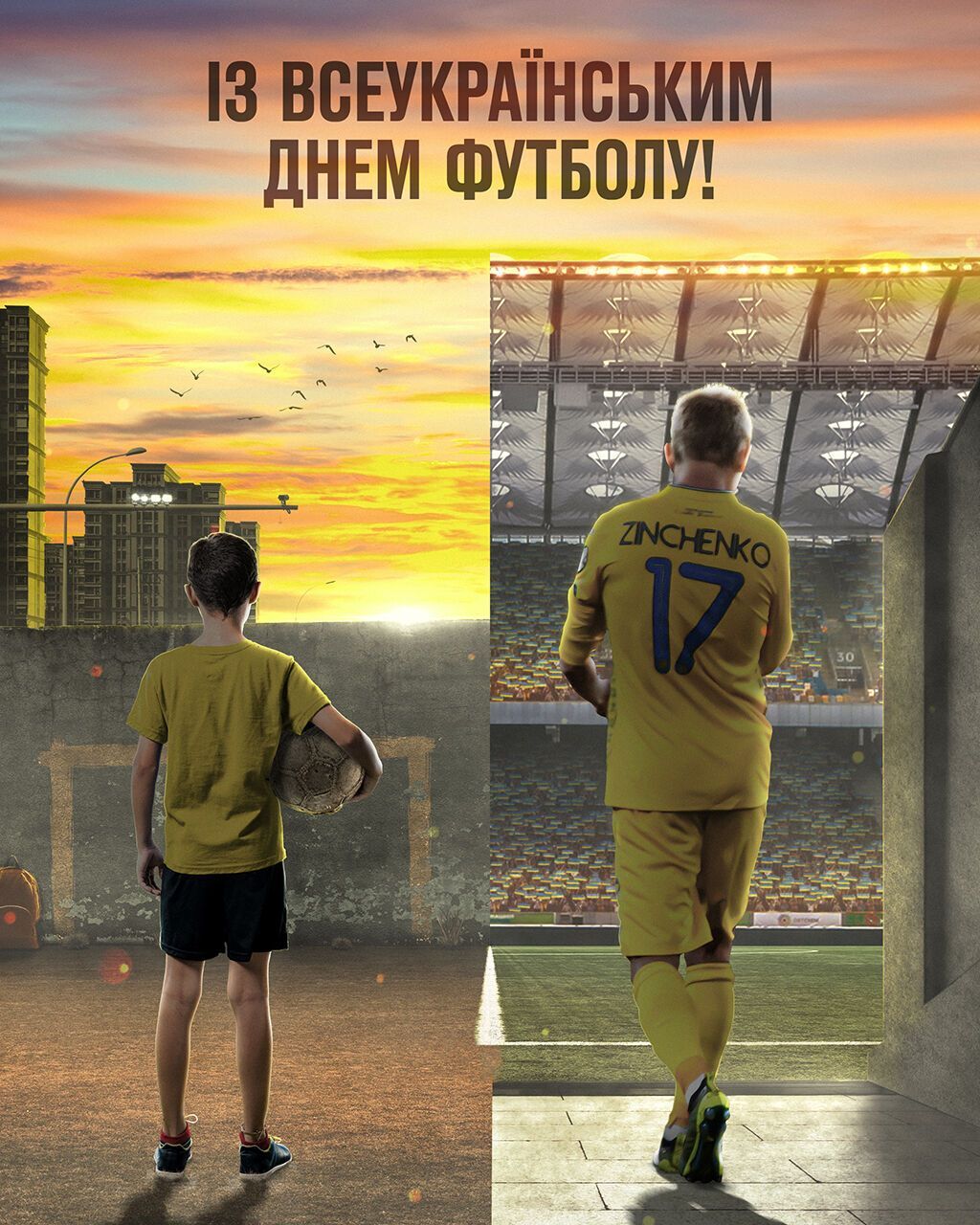 Всеукраинский день футбола