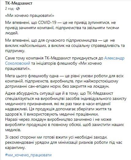 Підприємці погоджуються на жорстке дотримання карантинних вимог заради можливості працювати