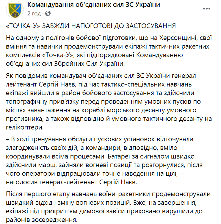 Навчання ЗСУ біля Криму