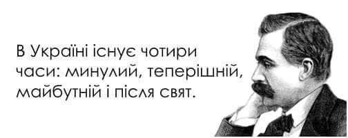 Види часу в Україні