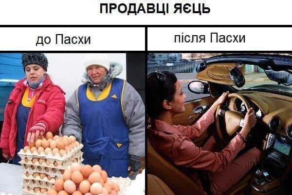 Мем о продавцах яиц