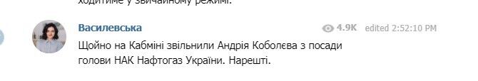 Кабмін звільнив Коболєва з "Нафтогазу" разом із наглядовою радою: відомо ім'я наступника