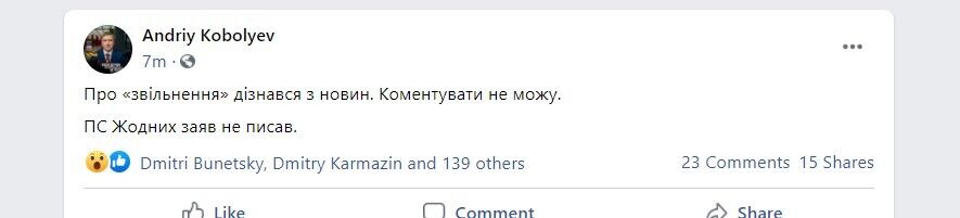Кабмін звільнив Коболєва з "Нафтогазу" разом із наглядовою радою: відомо ім'я наступника