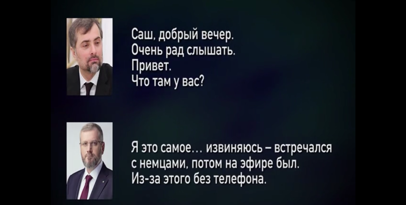 Вилкул оправдывался перед собеседником