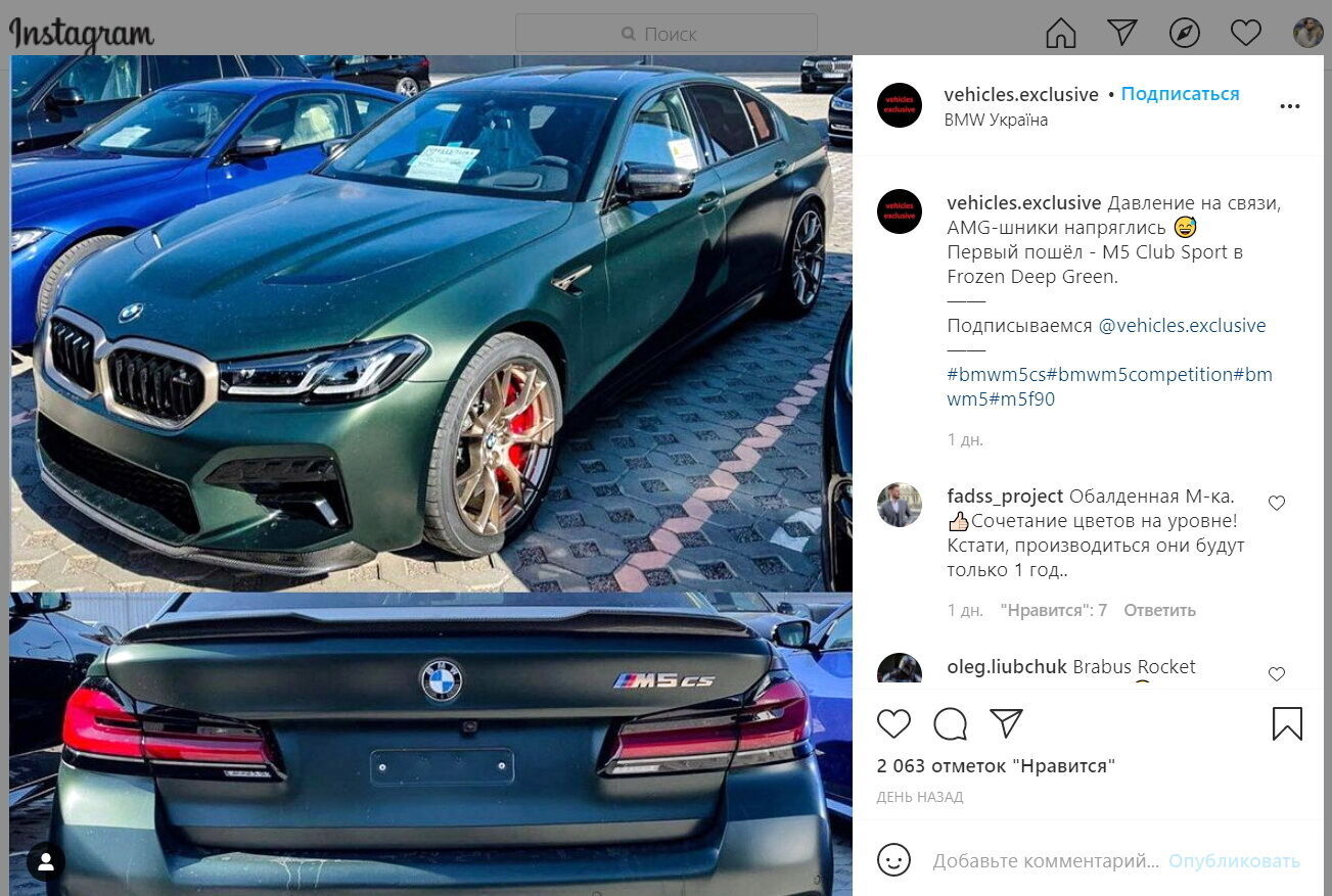 BMW M5 CS дістався України