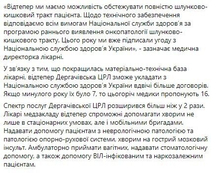 "Большая стройка" в больницах: Харьковщина получила еще одно современное приемное отделение по программе Зеленского