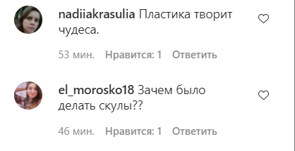 Пользователи сети прокомментировали пост