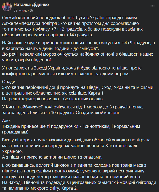 В Украину вернутся ночные морозы, дождь и снег: появился новый прогноз погоды