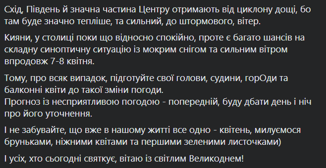 В Украину вернутся ночные морозы, дождь и снег: появился новый прогноз погоды