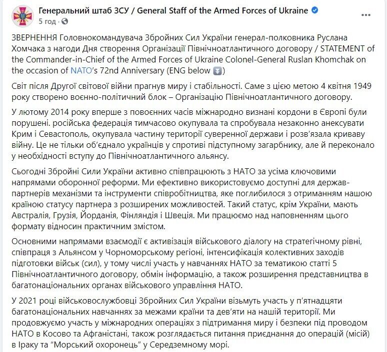 Хомчак отметил, что в настоящее время ВСУ активно сотрудничают с НАТО