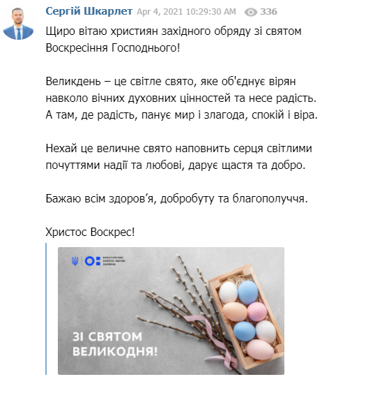 когда была пасха в 2021 у католиков. Смотреть фото когда была пасха в 2021 у католиков. Смотреть картинку когда была пасха в 2021 у католиков. Картинка про когда была пасха в 2021 у католиков. Фото когда была пасха в 2021 у католиков