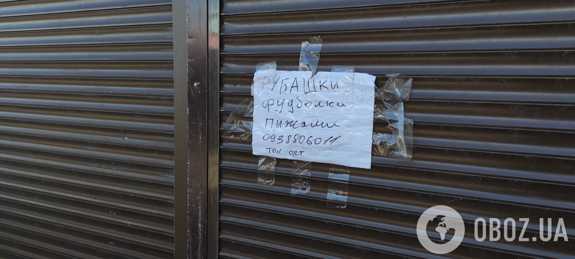 С продавцом можно связаться по телефону.